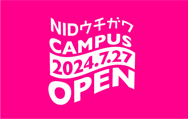 トクヒサゼミPresents ウチガワCAMPUS 2024